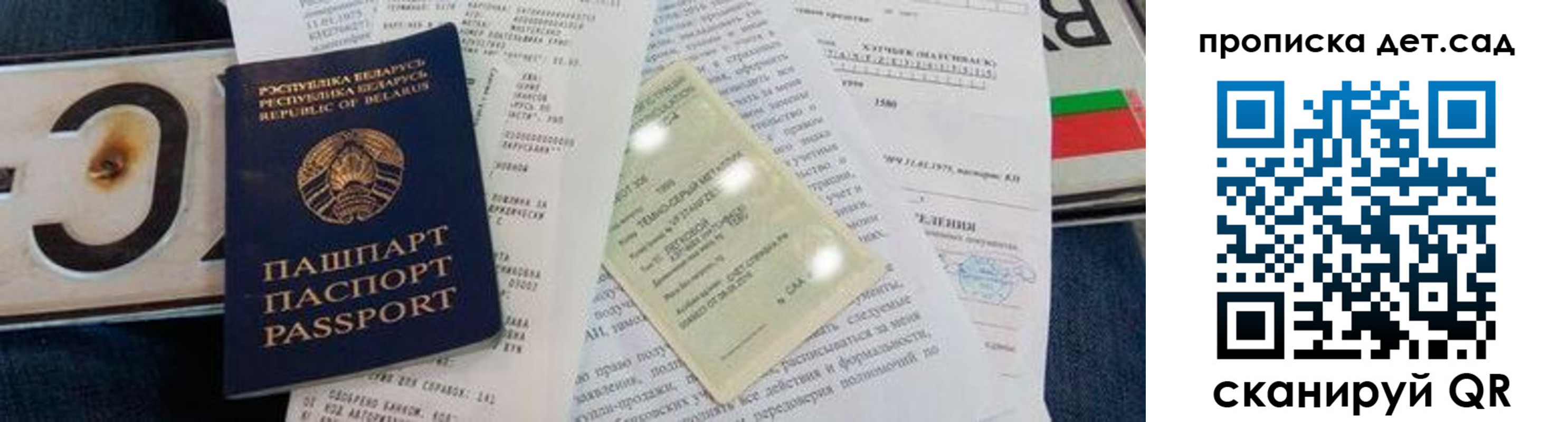 временная регистрация купить в Кораблино