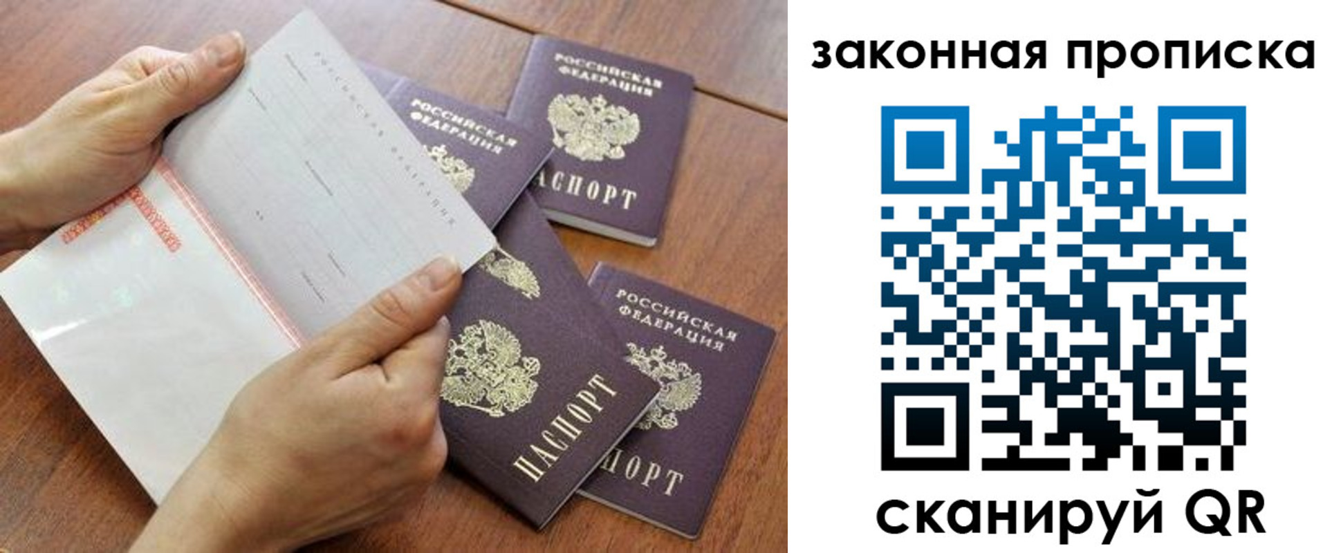 временная прописка в Кораблино