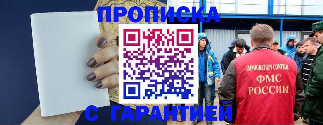 временная регистрация адрес в Кораблино