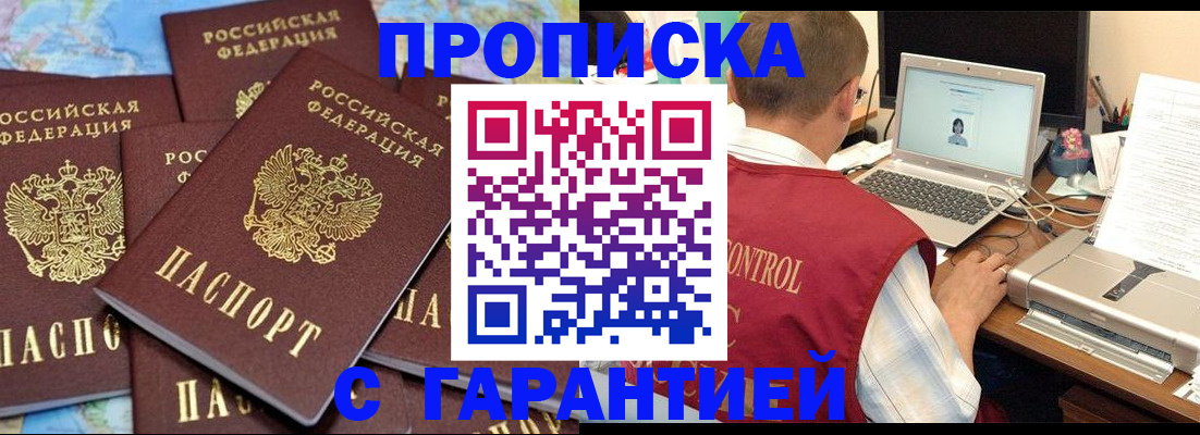 прописка иностранных граждан в Кораблино