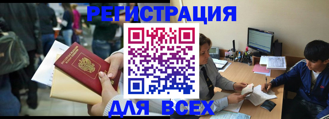 прописка для военкомата в Кораблино