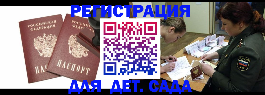 временная регистрация надежно в Кораблино
