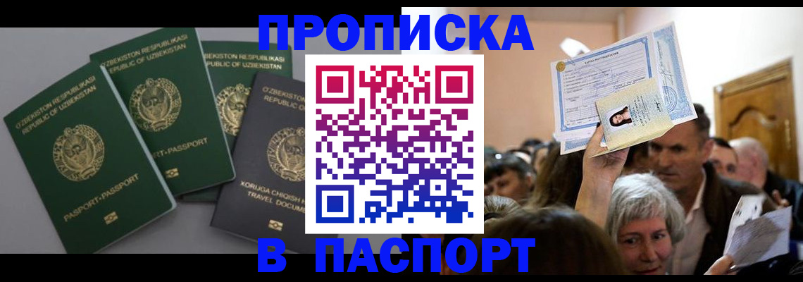 временная регистрация 2025 в Кораблино