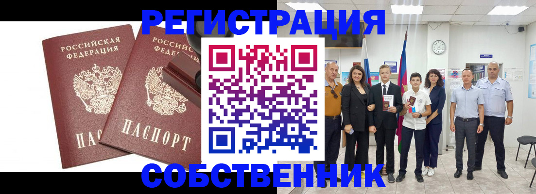 прописка для военкомата в Кораблино